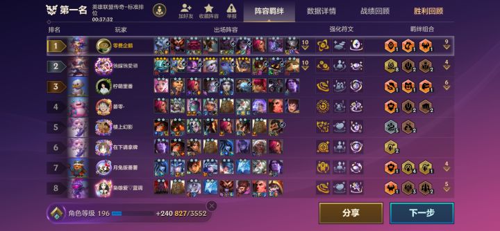 3星小鱼拿下截图