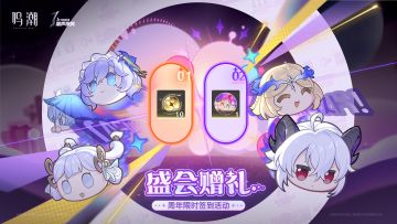 [盛会赠礼]周年限时签到活动