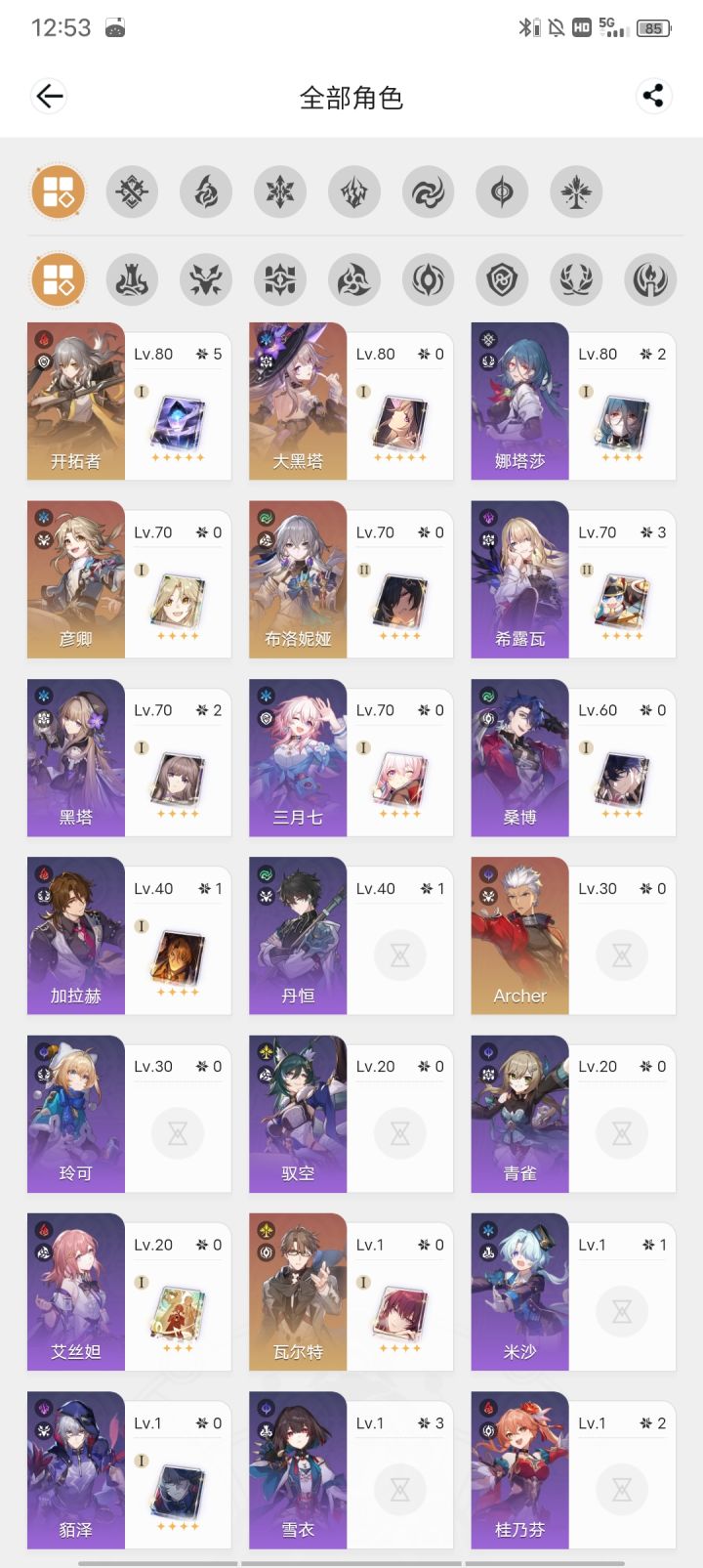 #崩坏星穹铁道 萌新的第28天,剧情做到翁法罗斯,黑厄露头,打不过均衡试炼5,准备凑智识队过渡,那刻夏抽0+1那是0+0(想留点星穹规划4.0)求指点截图