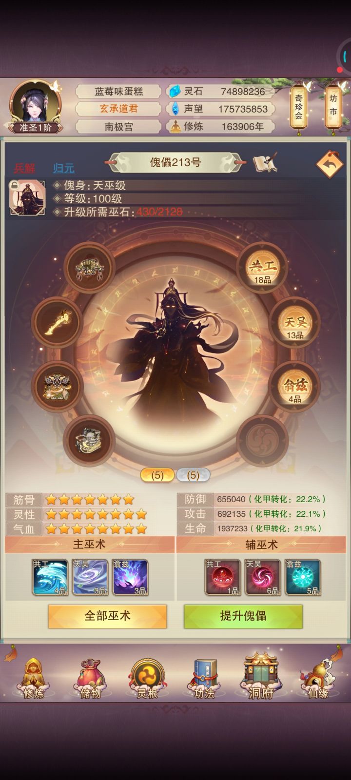 终于有一个可以的了截图