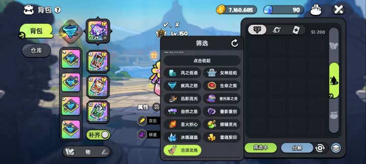 沧溟龙角 新的附灵吗?截图