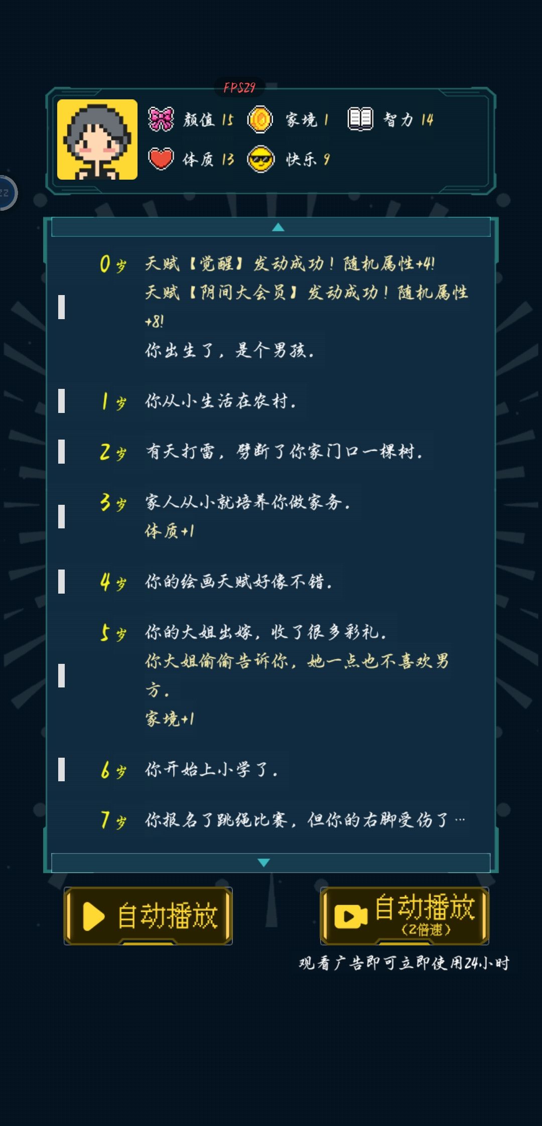 这是 什么 逆天人生 ??? 1