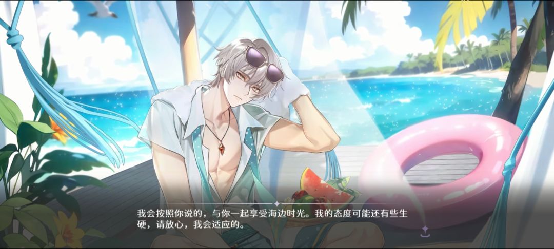 德米安「湛蓝悠夏」的完美交流攻略 2