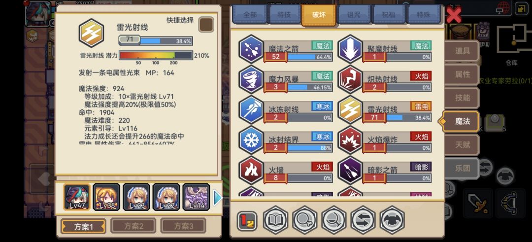 有没有大佬可以教教萌新该咋玩啊。 16