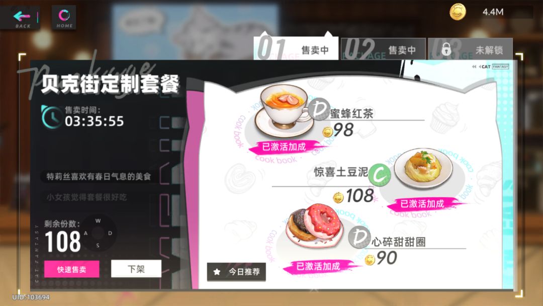 浅谈餐厅玩法 1