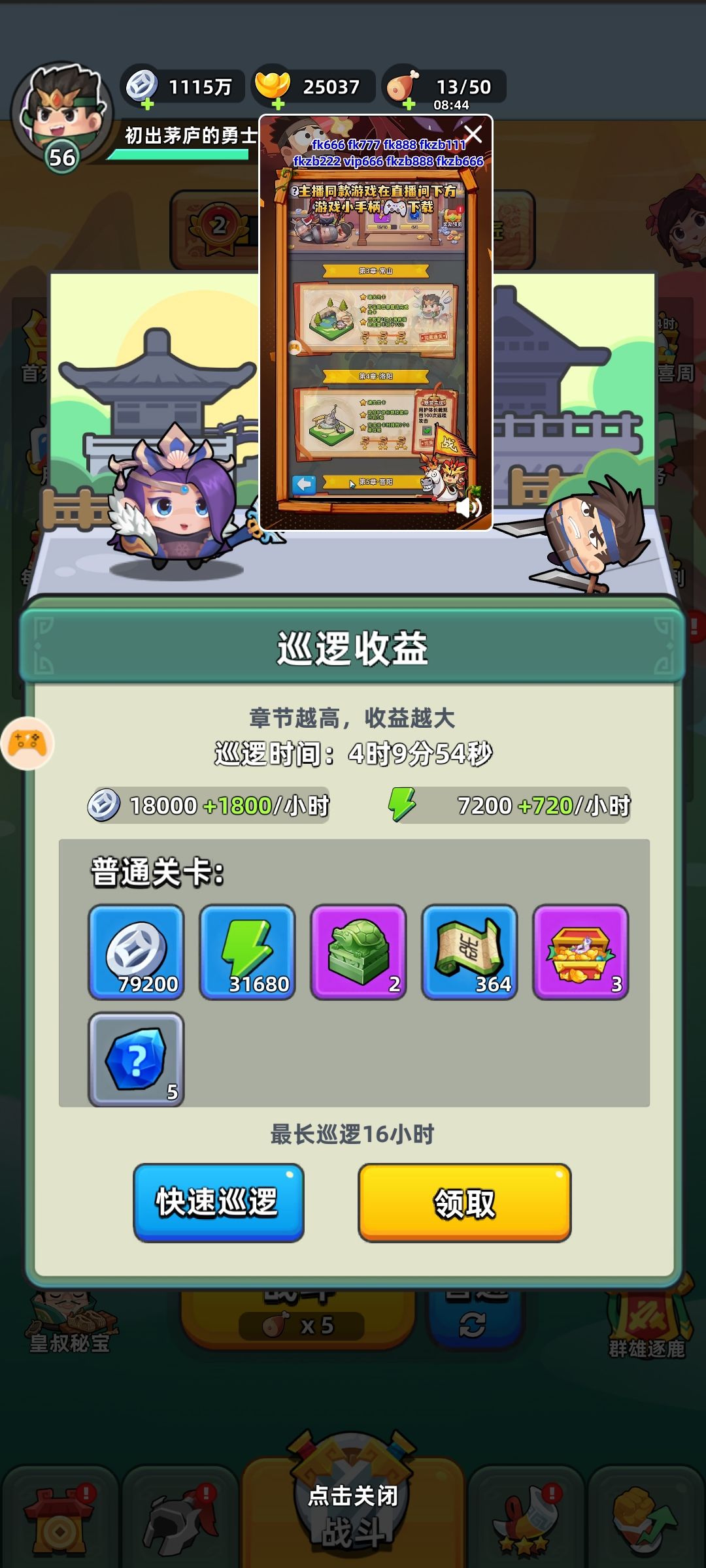彩虹马龙舟巡逻bug 2