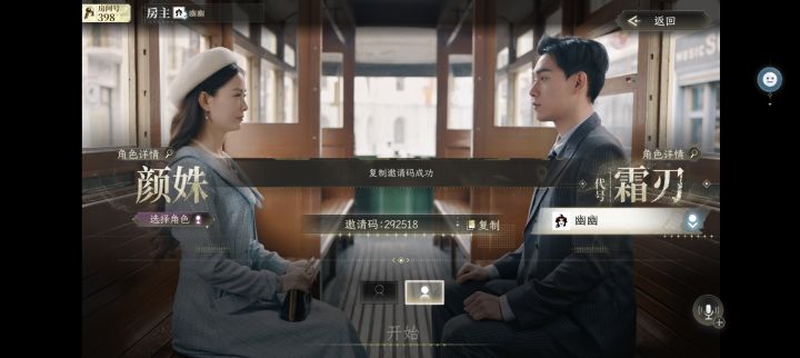 邀请码:292518截图