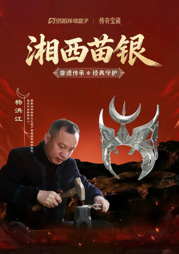 【当传奇IP遇见千年非遗】截图