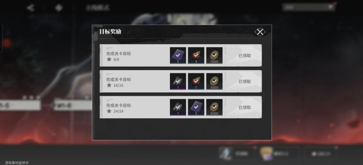 这有点太扣搜了吧,打完三章资源凑个十连截图