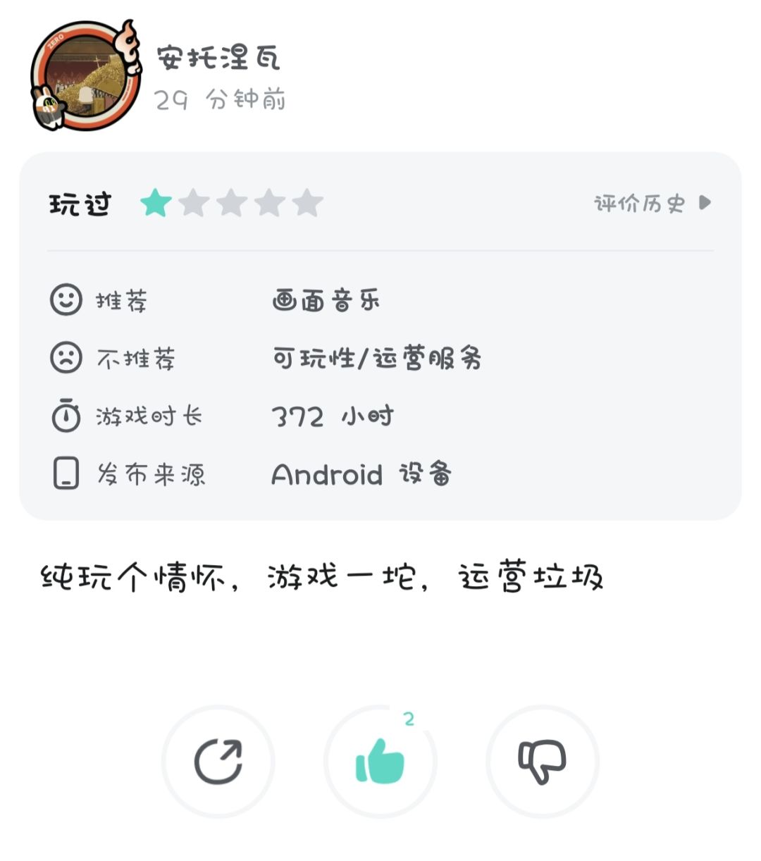 这游戏8以上的分怎么来的啊 1