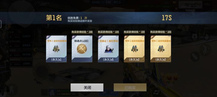 提问截图