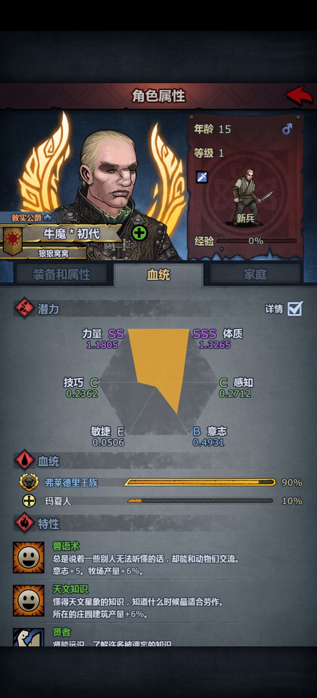 掩护牛,复活。 1