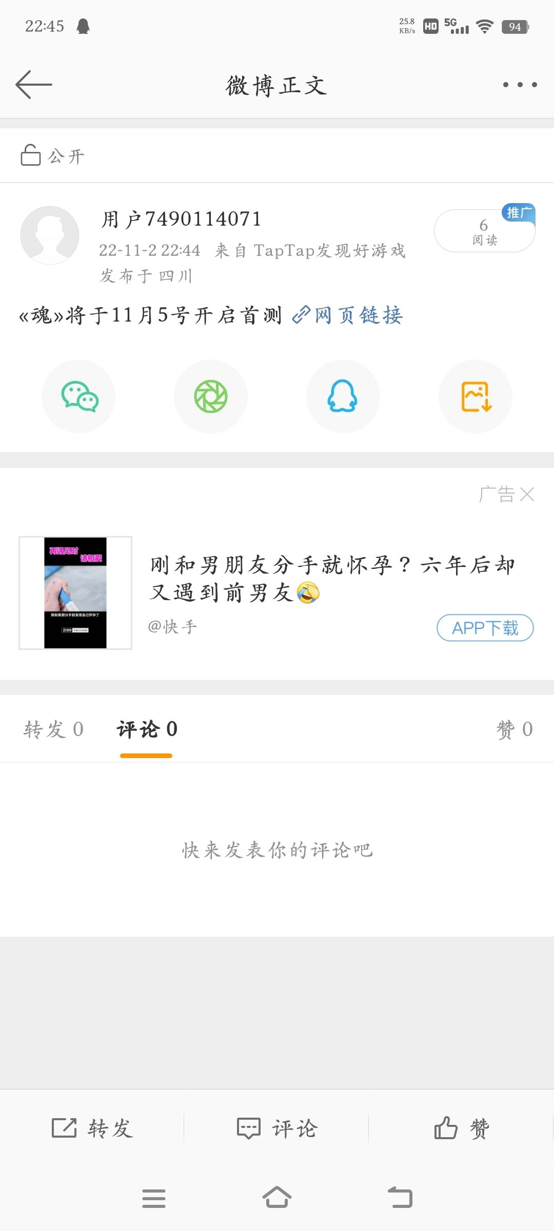 动态图片 4