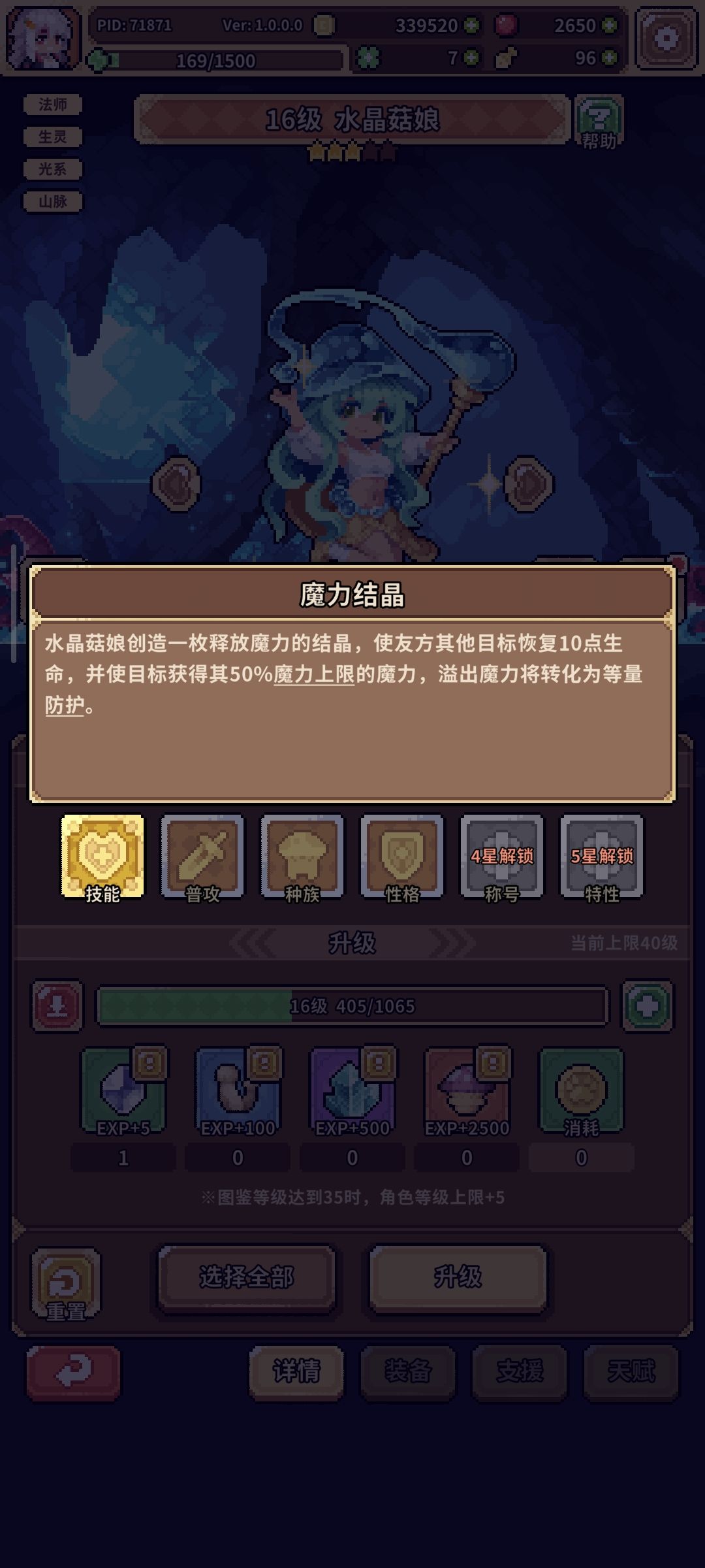 【攻略】开荒最推荐过渡阵容及开荒注意事项 3