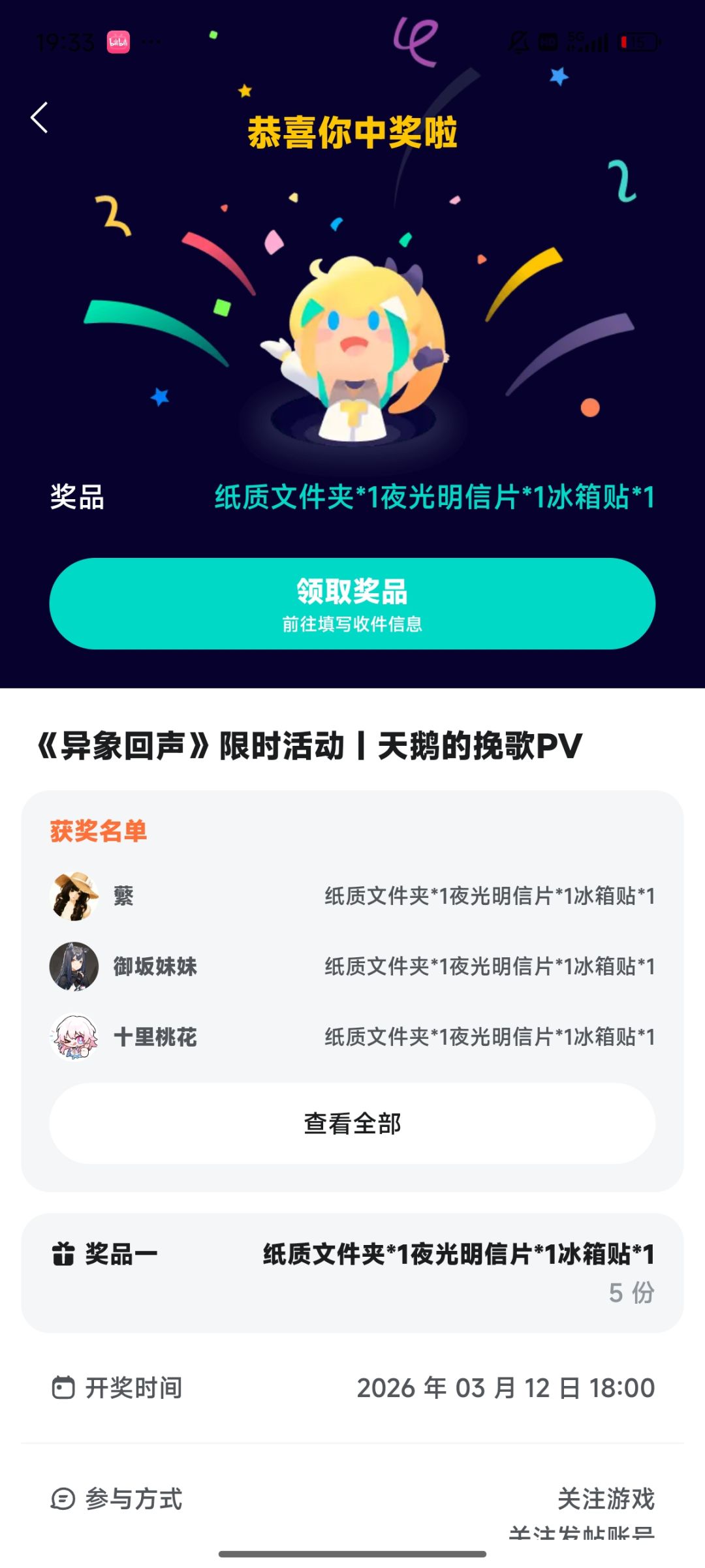 啊啊啊啊错亿~错过了奖品 1