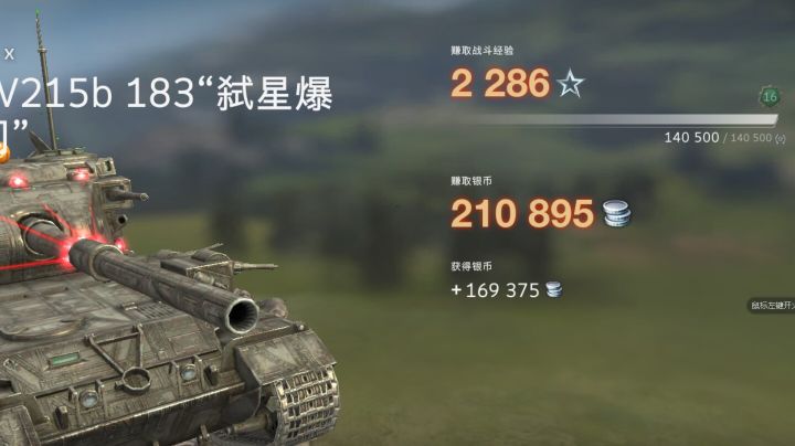 用183打银币杠杠的截图