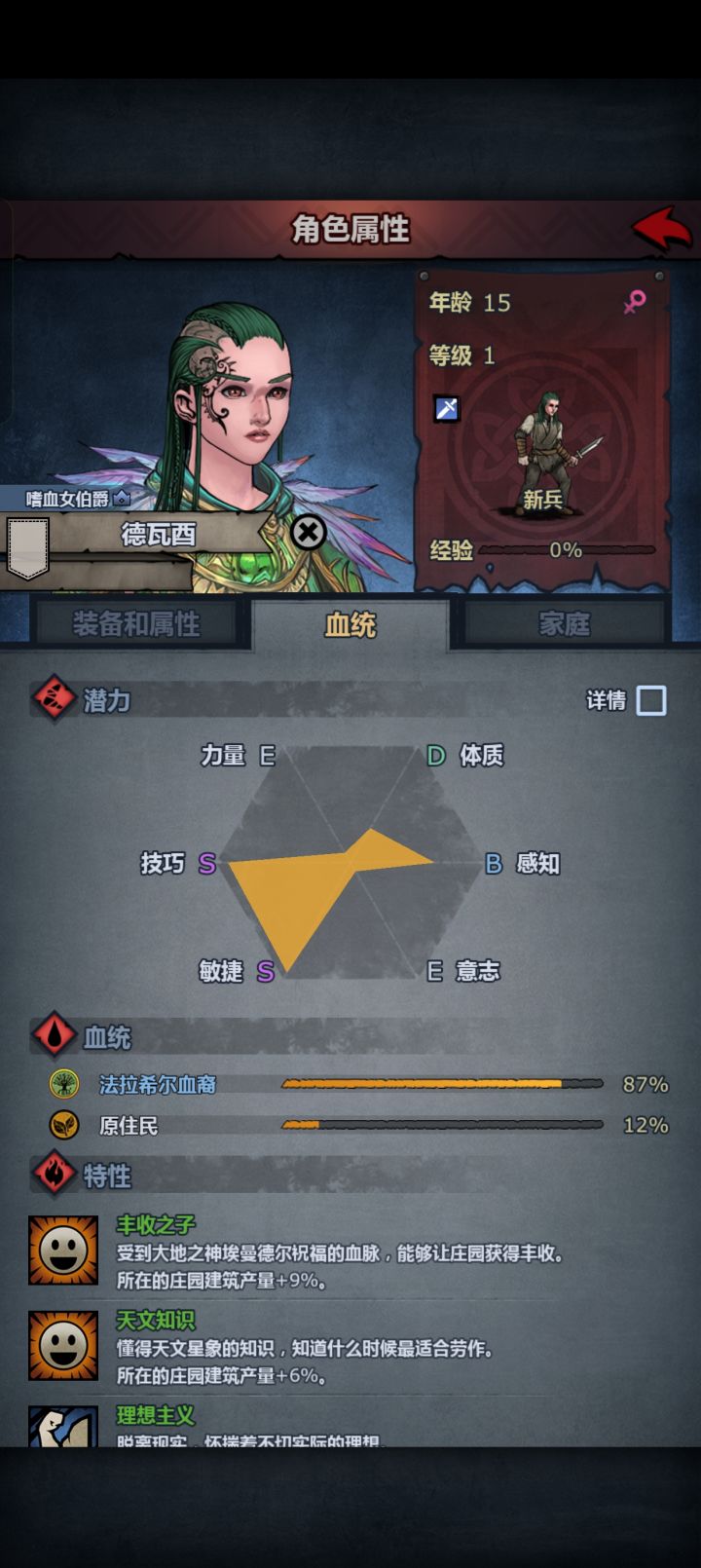 转什么职截图