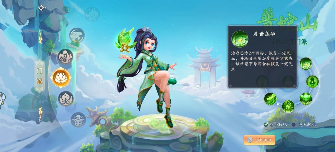 职业介绍:普陀山 3