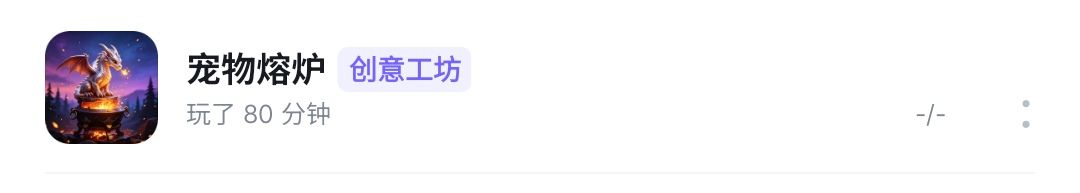 没存档？ 1