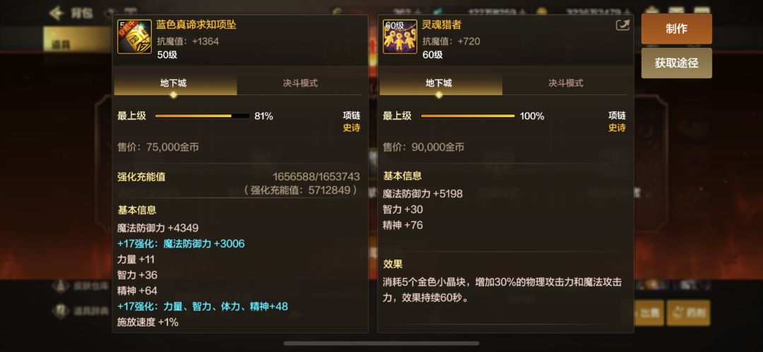狂战选哪个,重甲套装还是魂链 2