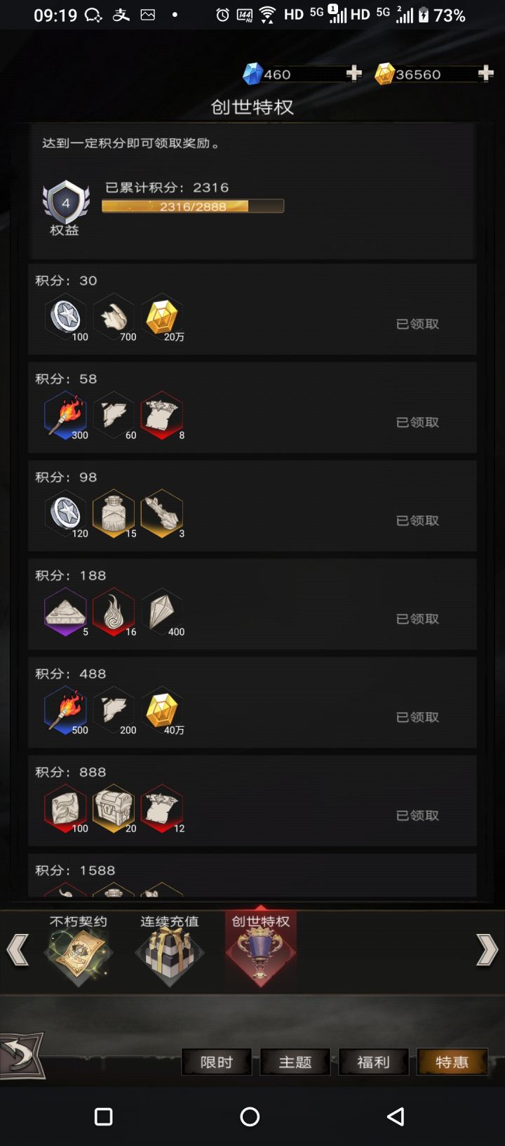 注意!坑钱一波跑路!还有修改器改属性!截图