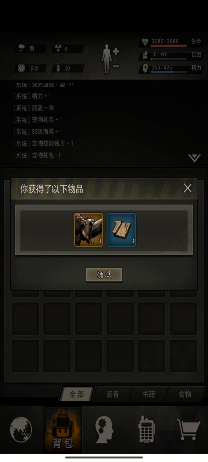 一发开出金色老鹰截图