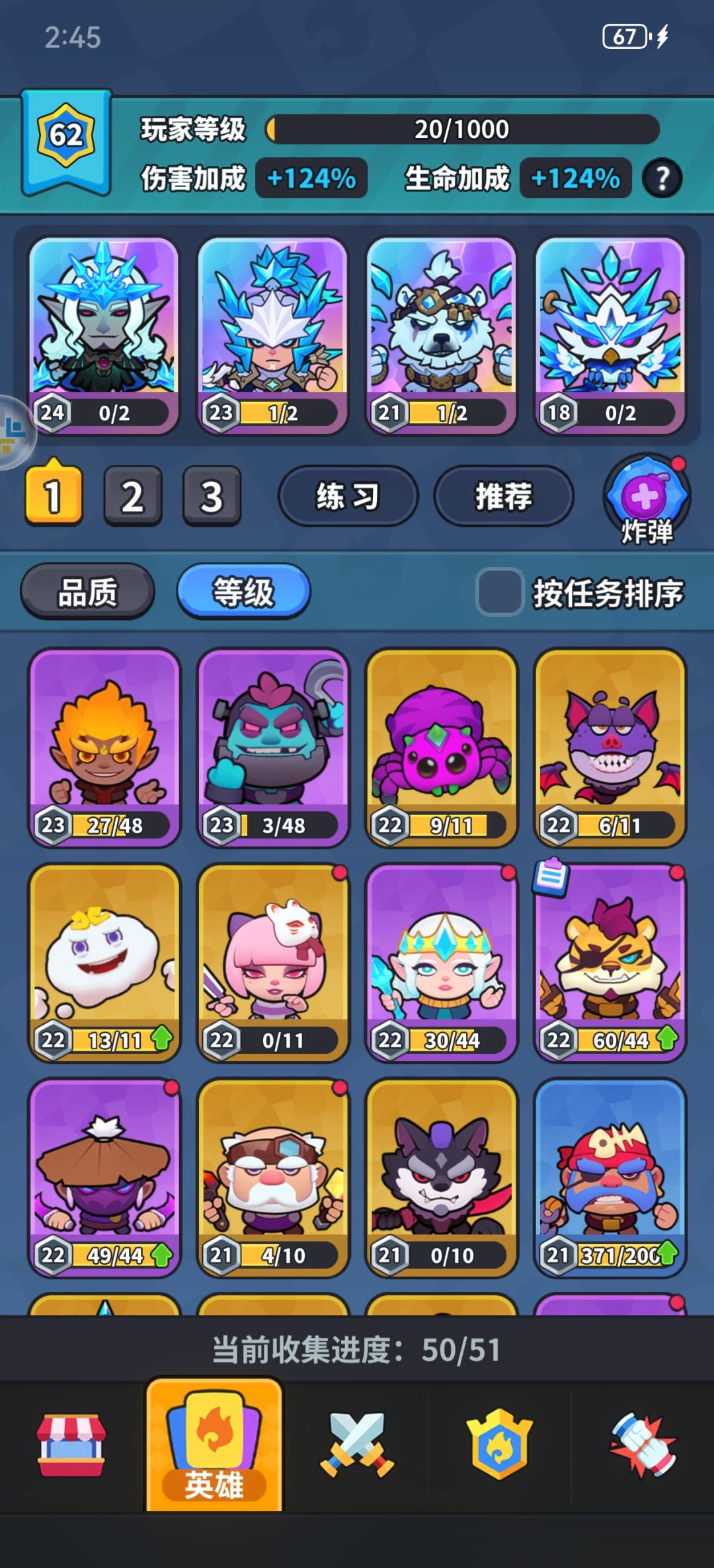 贪吃队,穿透队! 2