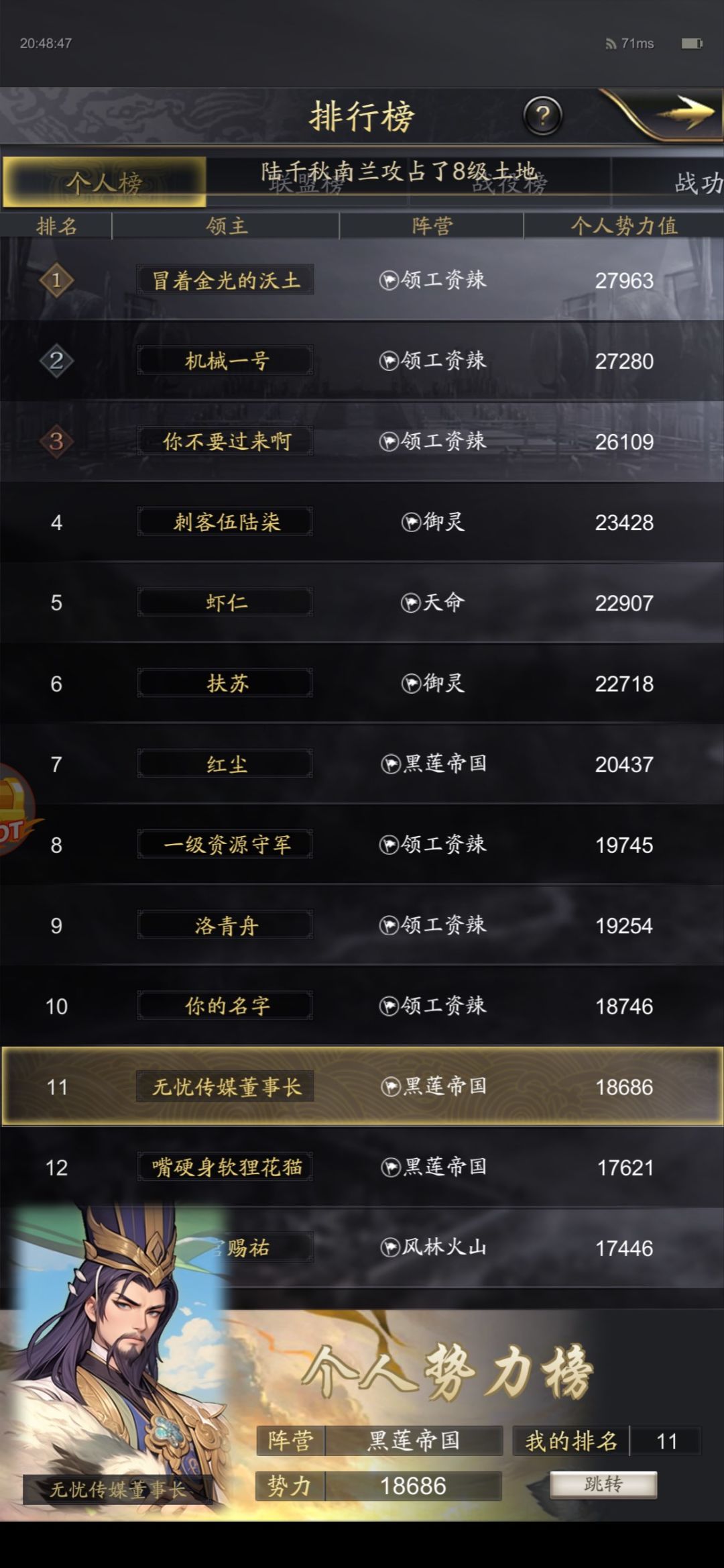 史记•六雄纷争57区截图