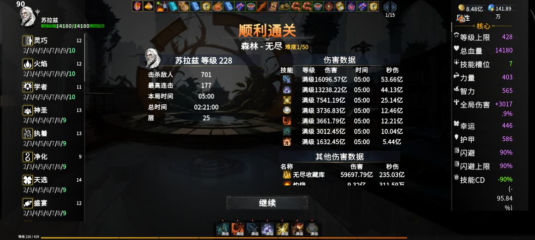 难度一无尽刷魂石刷麻了 2