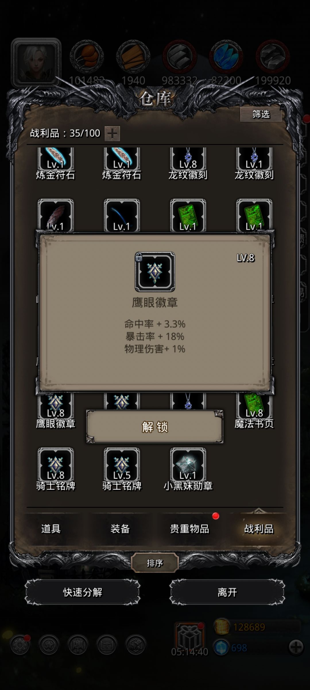 18爆3命 1