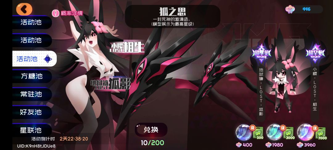 你怎么知道 2