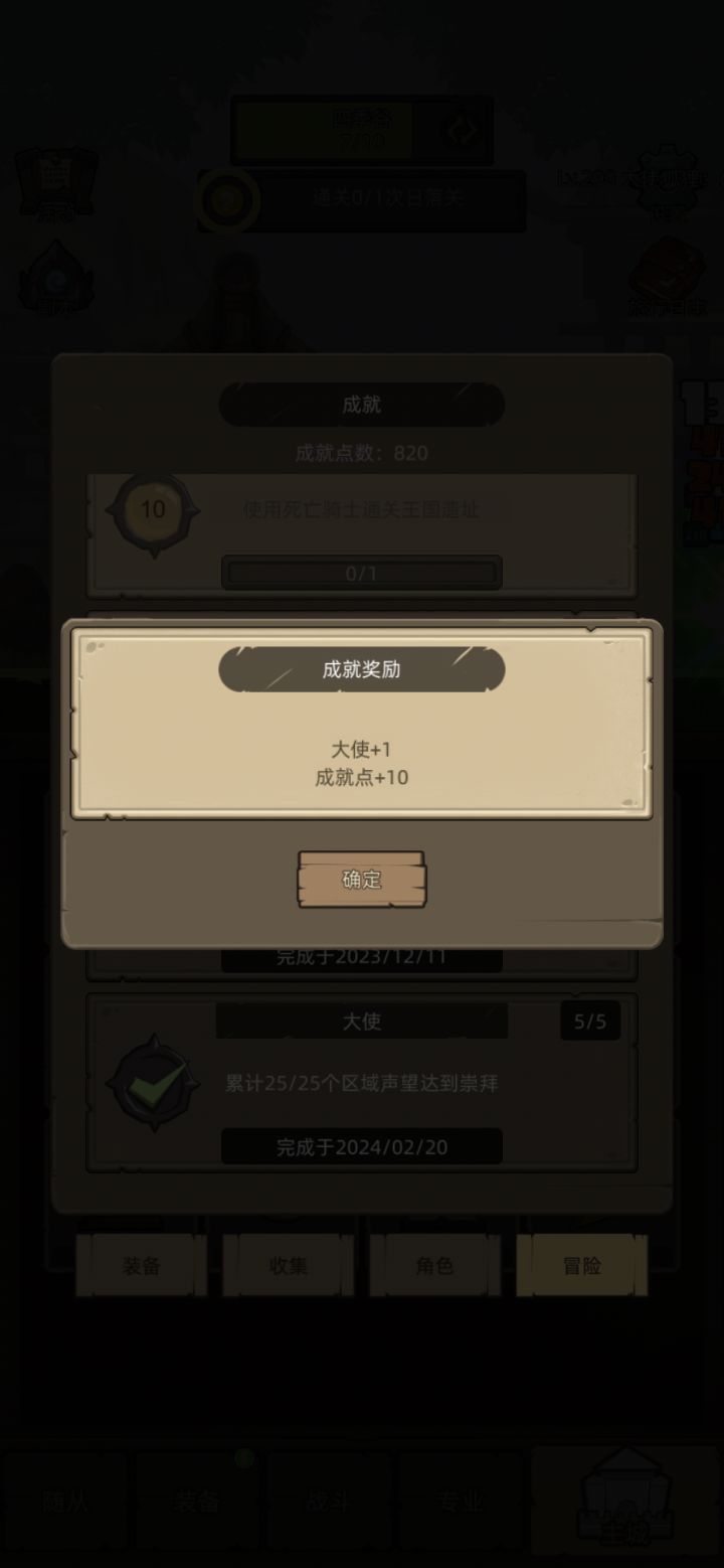 大使+1是啥呀截图