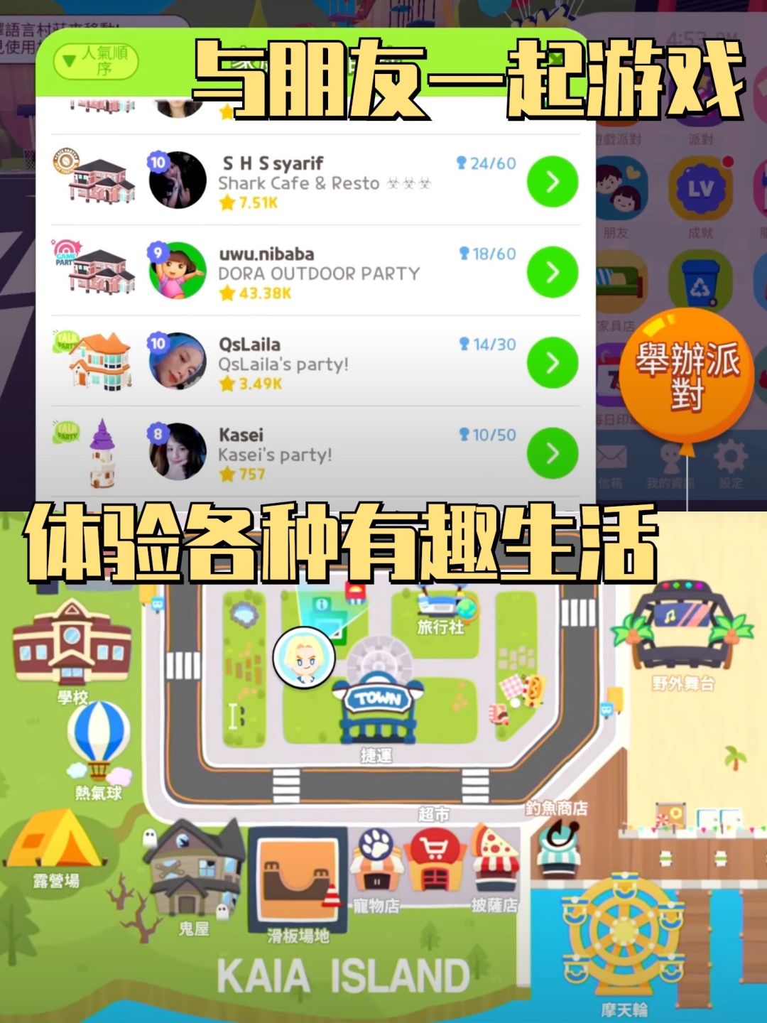 谁懂啊我全家都在玩!生活模拟社交游戏 3