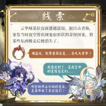 ☆云华城探案笔记·一☆