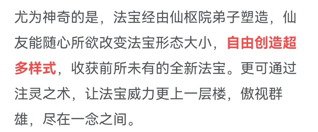 《诛仙2》———仙枢院 4