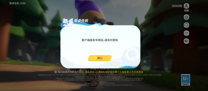 新下的,怎么就版本号错误呢?截图