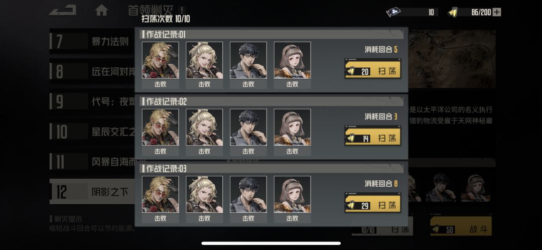3回合武器本12截图