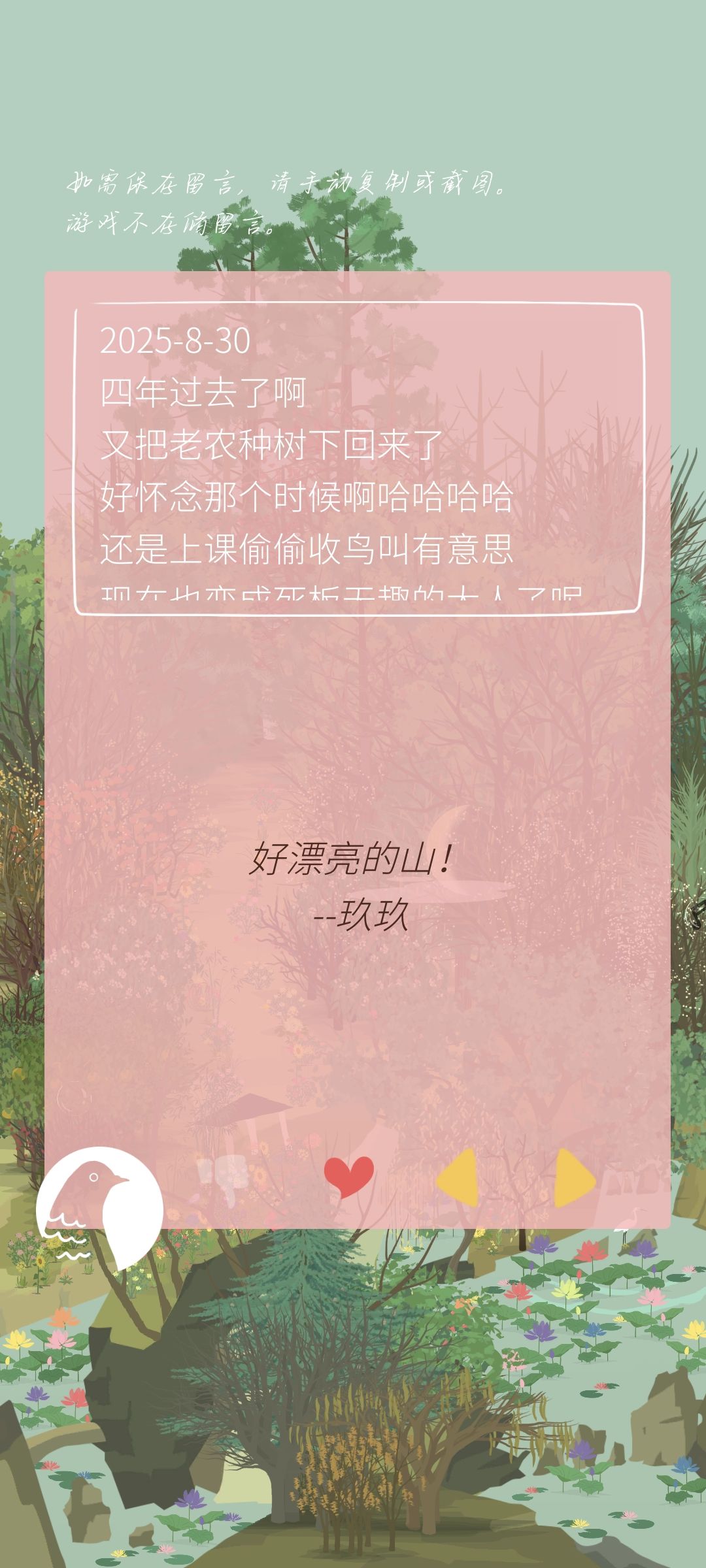 嘿嘿欢迎来我的山 2
