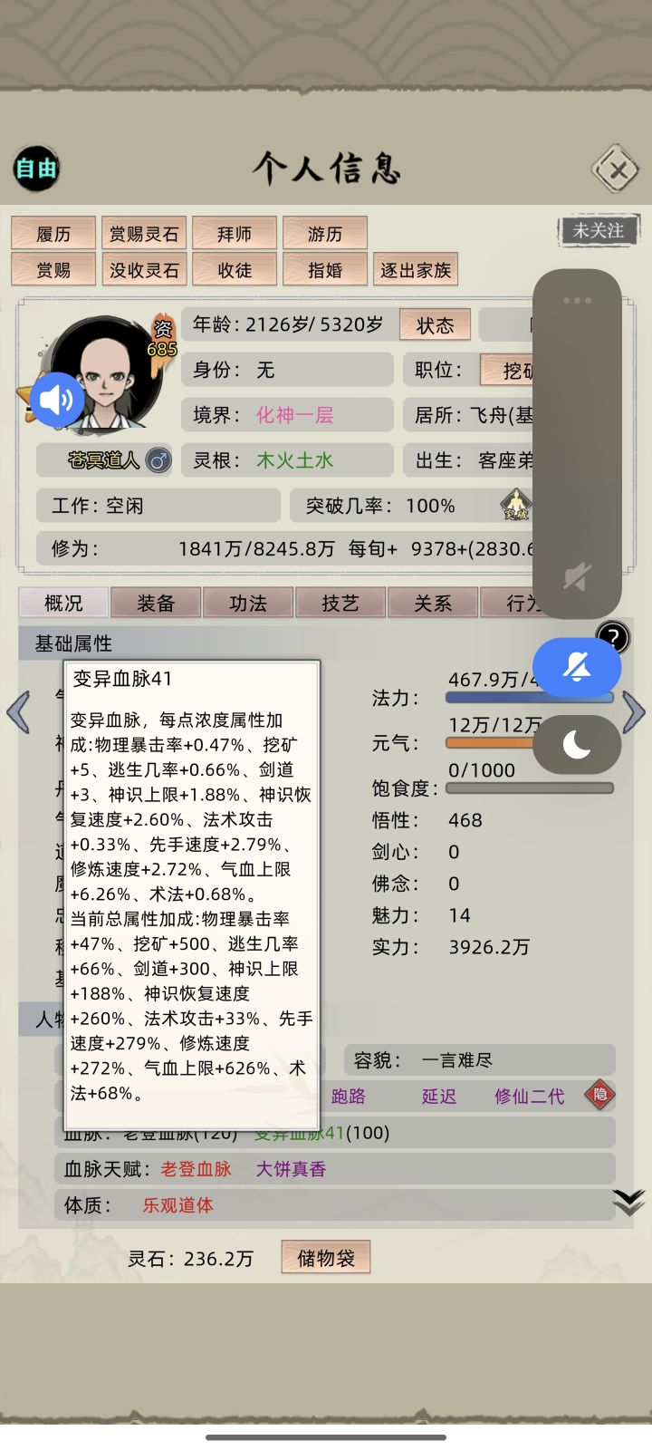 挖矿最高多少呀?截图