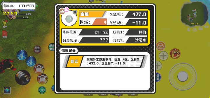 事件分享截图