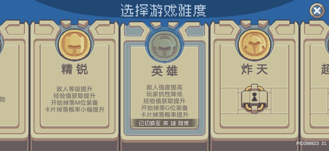 零氪火50级3周目 3