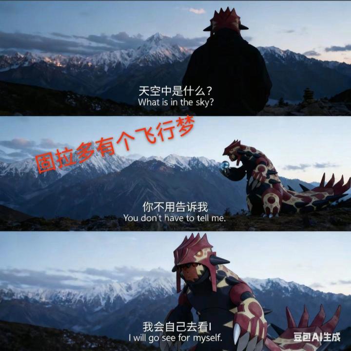 固拉多有个飞行梦#发现好游戏 #游戏日常截图