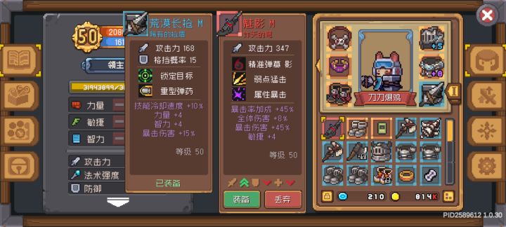 这把魅影怎么样不懂就问。截图