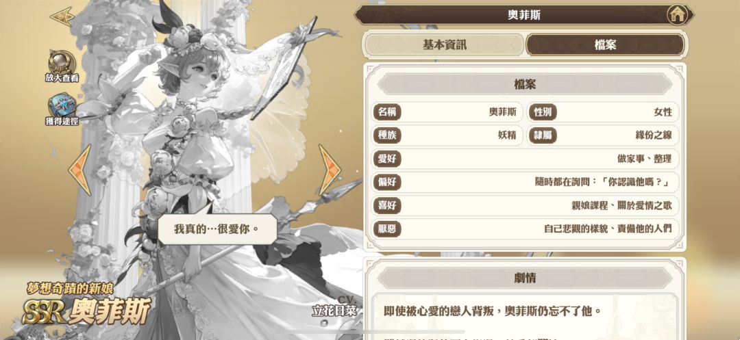 情人节SSR格兰武器——奥菲斯(赛莉娅德) 6