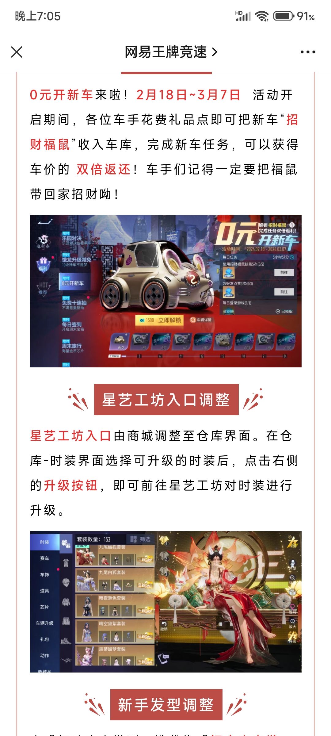 ??星艺工坊入口调整呢? 1