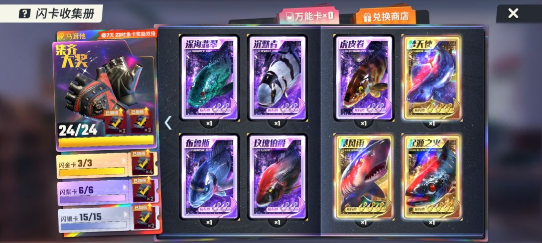 2024.08.15始终差一张金卡不等了万能卡兑换 4