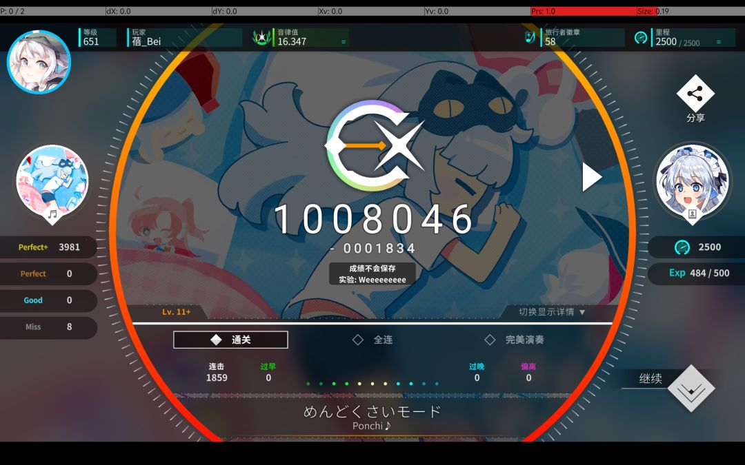 已购入2.18新曲包《黄金时代》 3