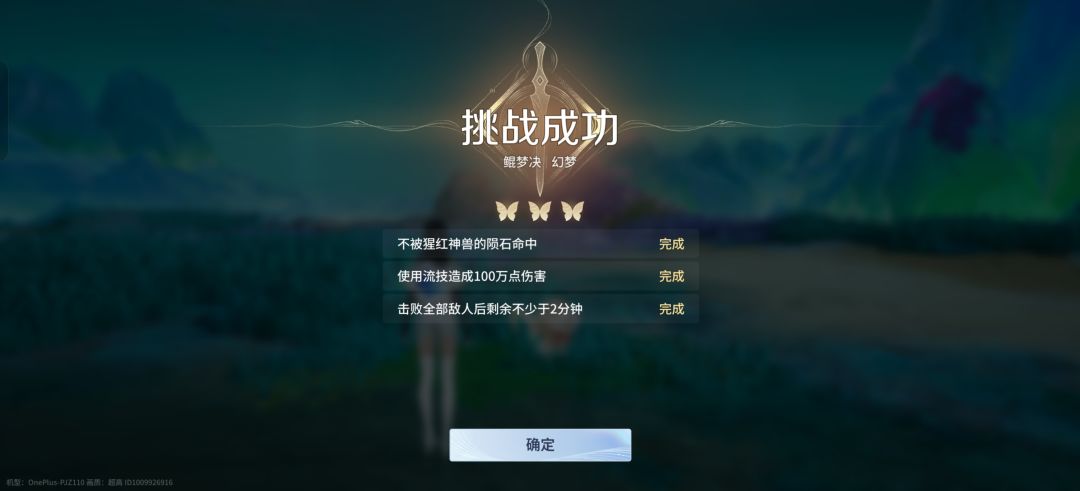 伽罗鲁大鲲梦满星 1