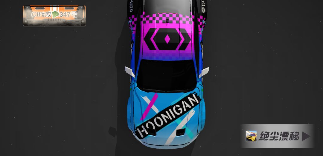 【HOONIGAN #43】孟菲斯涂装 3