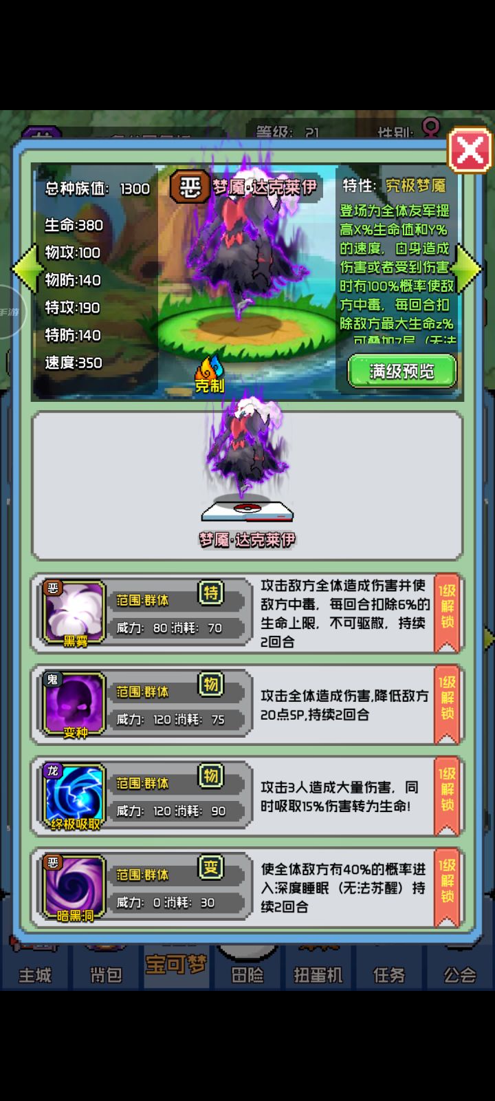 这次终于让我抽中顶级神宠噩梦神截图